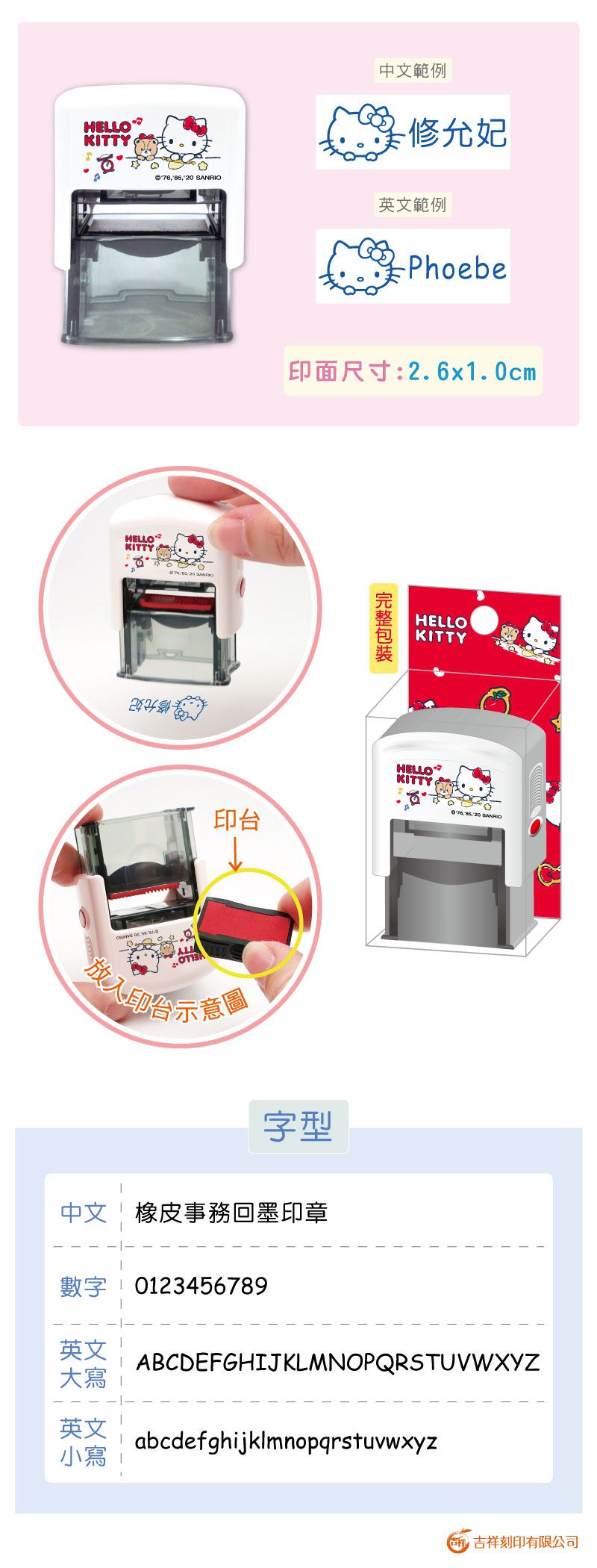 吉祥刻印 - Hello Kitty橡皮事務回墨印-藍色墨-印面尺寸:2.6x1.0公分