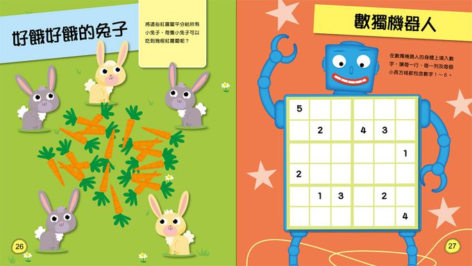 挑戰82個數字遊戲：觀察專注力、邏輯思考力、推理分析力UP！（全彩版）