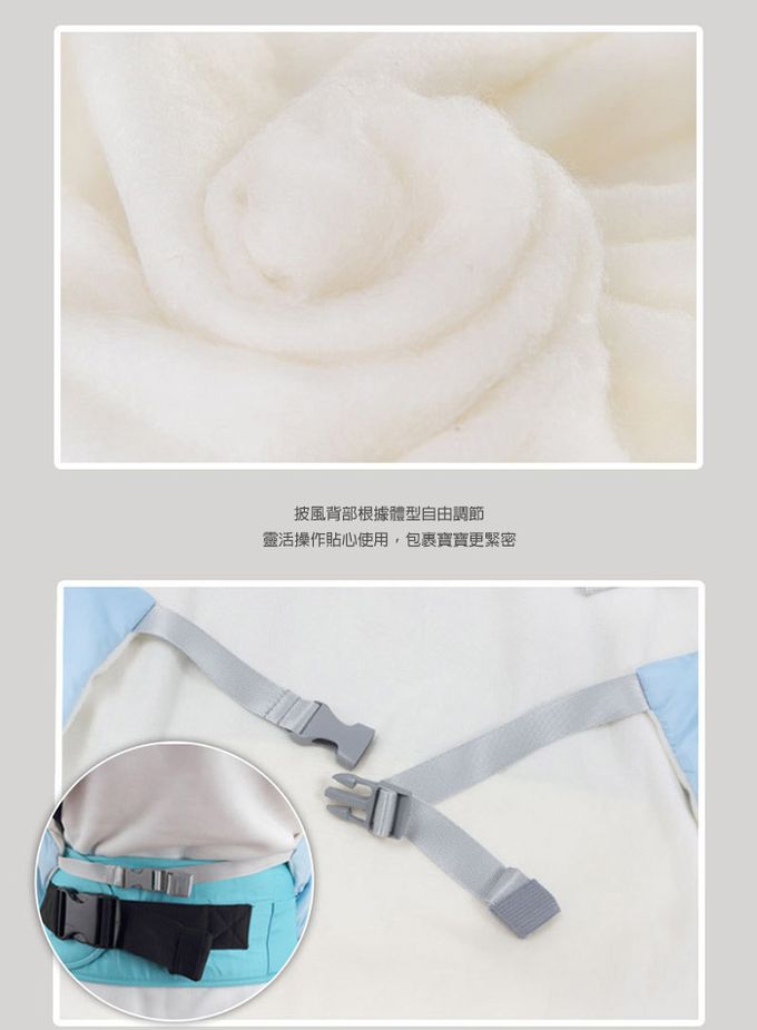 JoyNa - 嬰兒背帶保暖披風-藍色