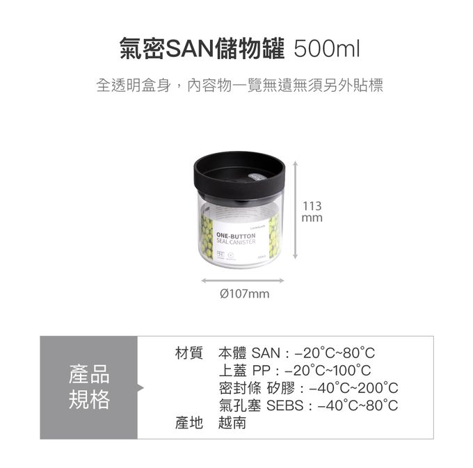 樂扣樂扣 - 氣密SAN儲物罐 (完美收納5件組)