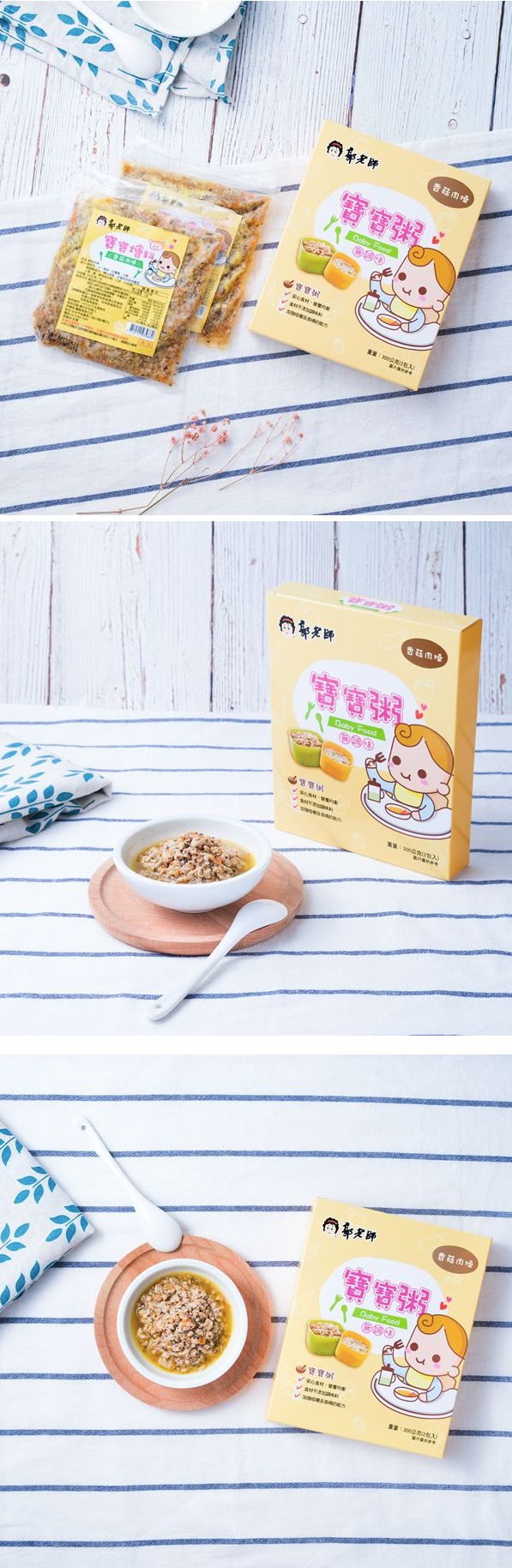 郭老師養生料理 - (冷凍)寶寶燴料-香菇肉燥 (12個月以上)-一盒兩入,每包100g