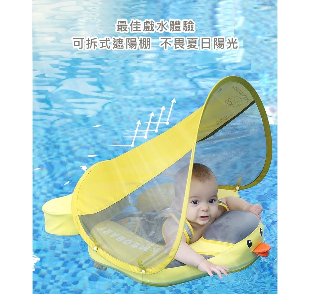 Mambobaby - 可愛小鴨免充氣游泳趴圈