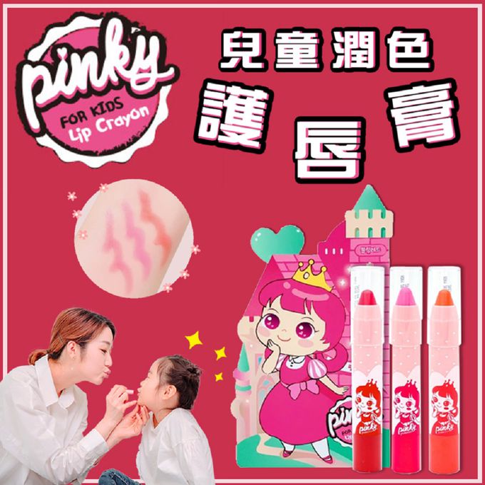 韓國PINKY - 韓國兒童潤色護唇膏01.莓果紅-護唇膏1支