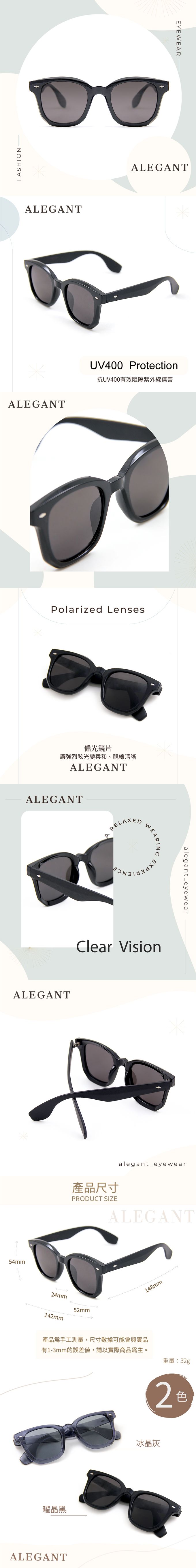 ALEGANT - 曦夏曜晶黑時髦日常威靈頓粗框輕量TR90寶麗來偏光墨鏡│UV400太陽眼鏡