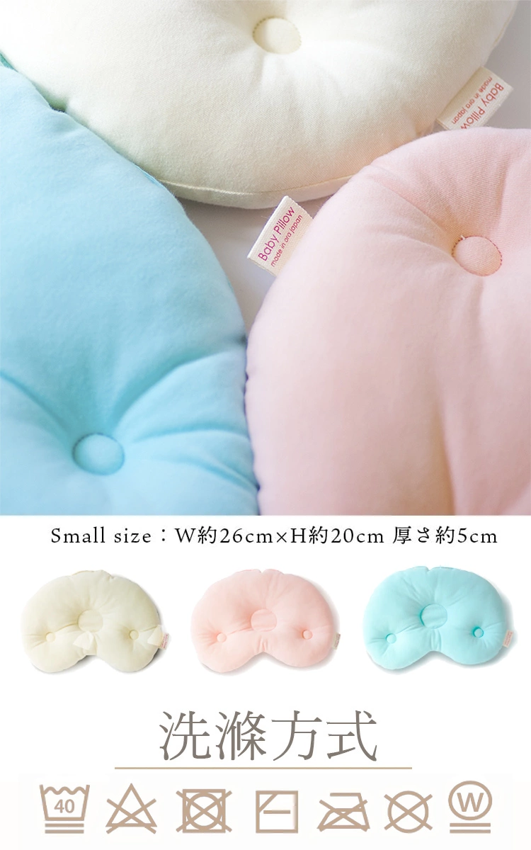 日本Makura - 【Baby Pillow】可水洗豆型嬰兒枕-天空藍(S/M) (M (長41 × 寬33 × 高8cm))
