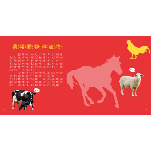 動物圖鑑小百科
