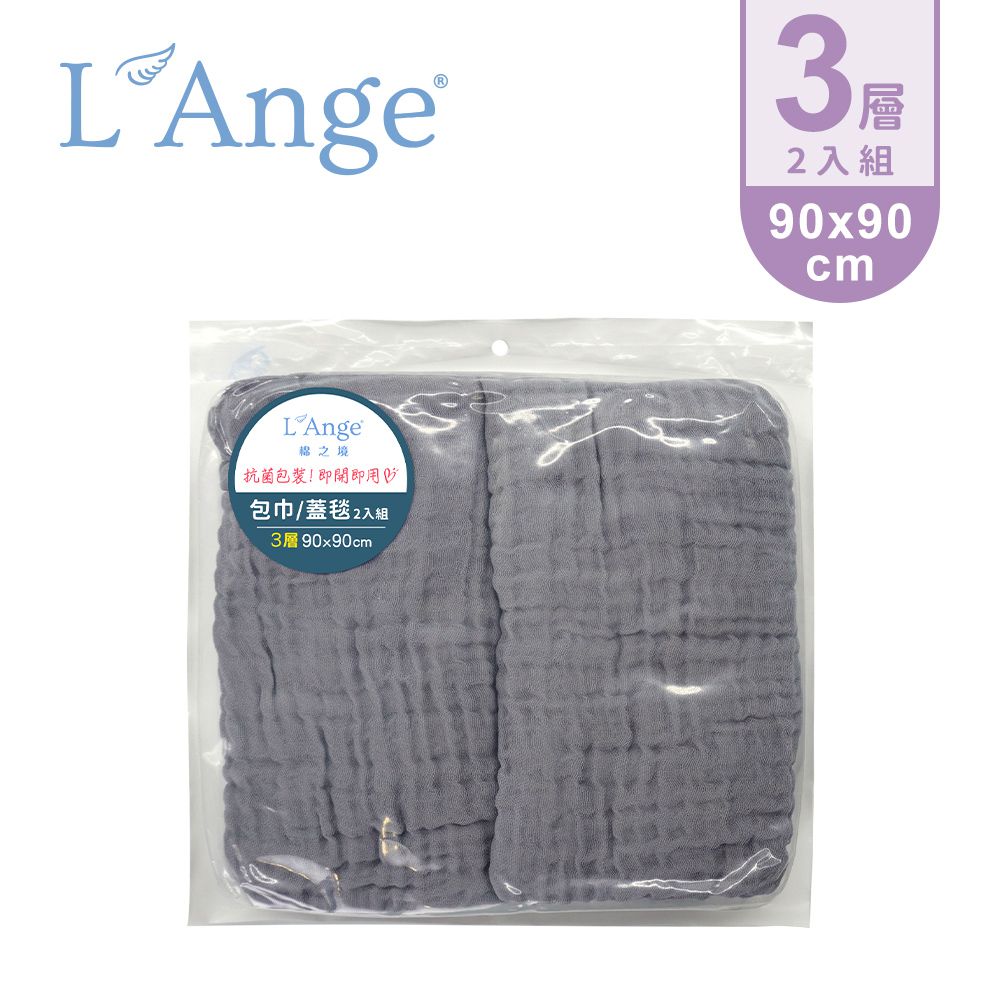 L'ange - 棉之境 3層純棉紗布包巾2入組-灰色-90*90cm
