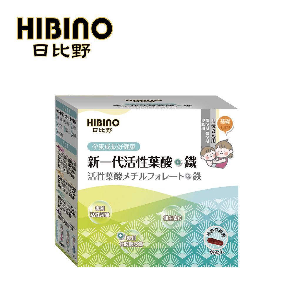 HIBINO 日比野 - 新一代活性葉酸＋鐵-60顆 (植物性膠囊)