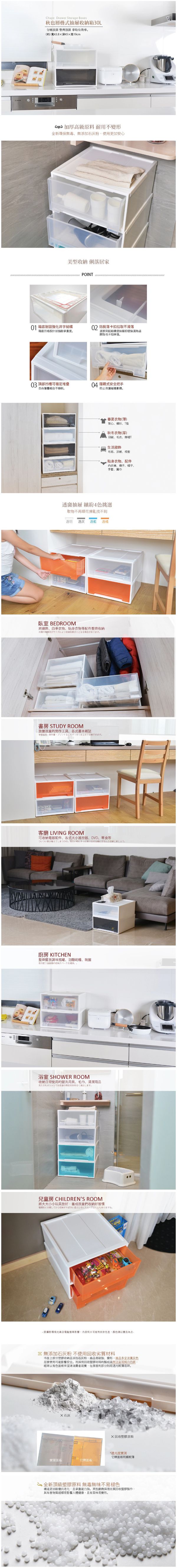 家窩 - 秋也層疊式抽屜收納箱-灰透-30公升/4入