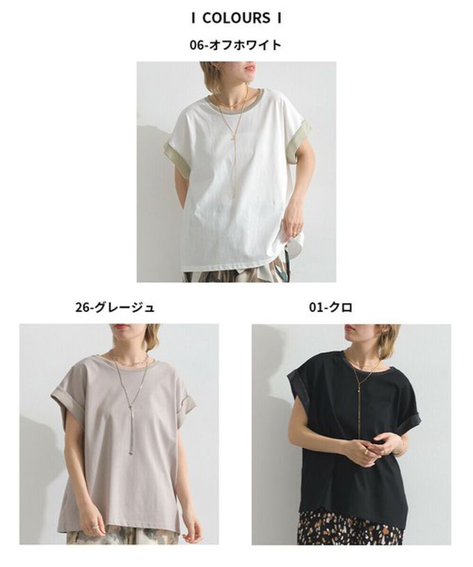 日本 le colis - 光澤滾邊舒適休閒法式袖上衣-卡其棕