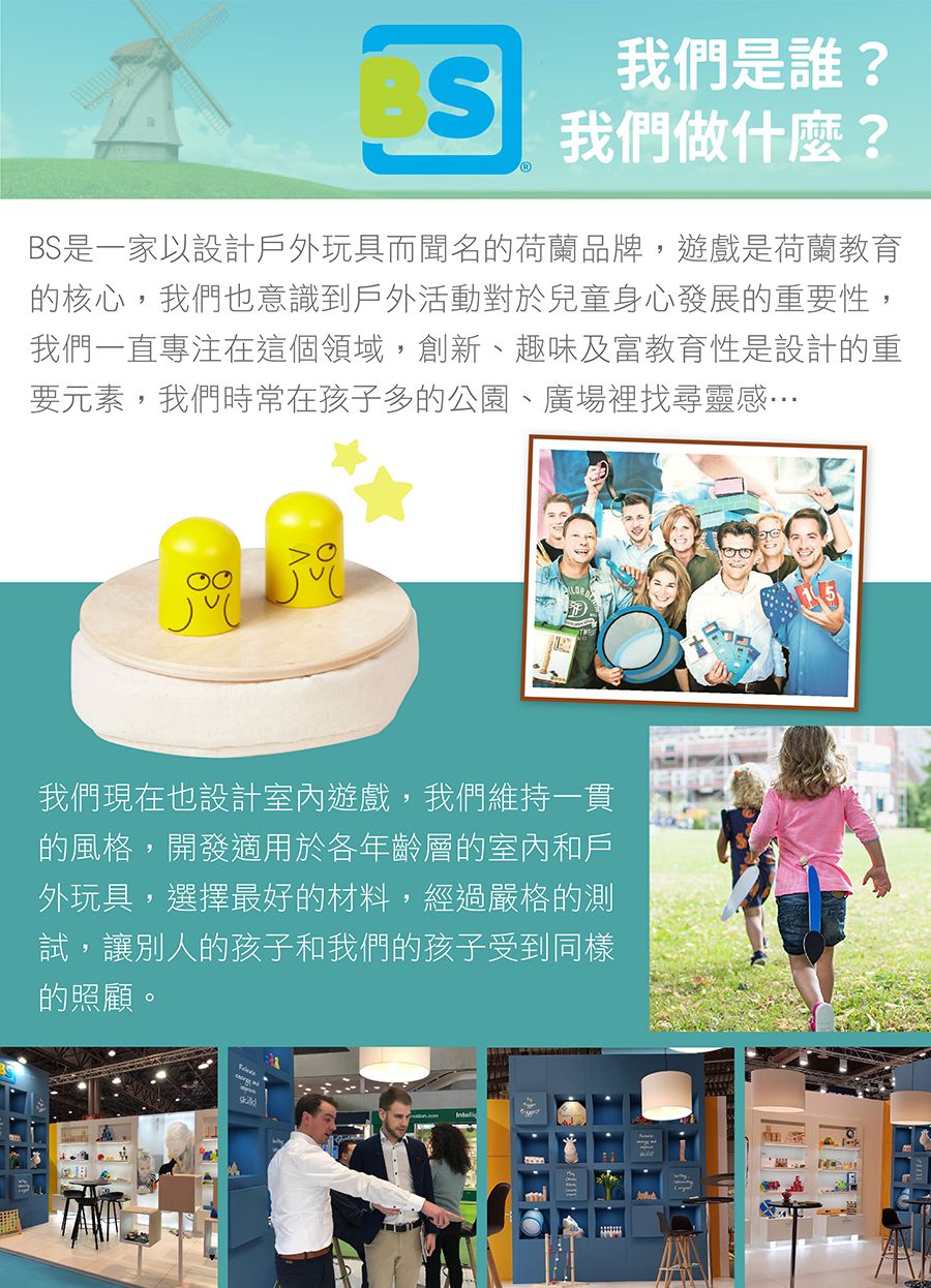 荷蘭BS - 馴龍高手