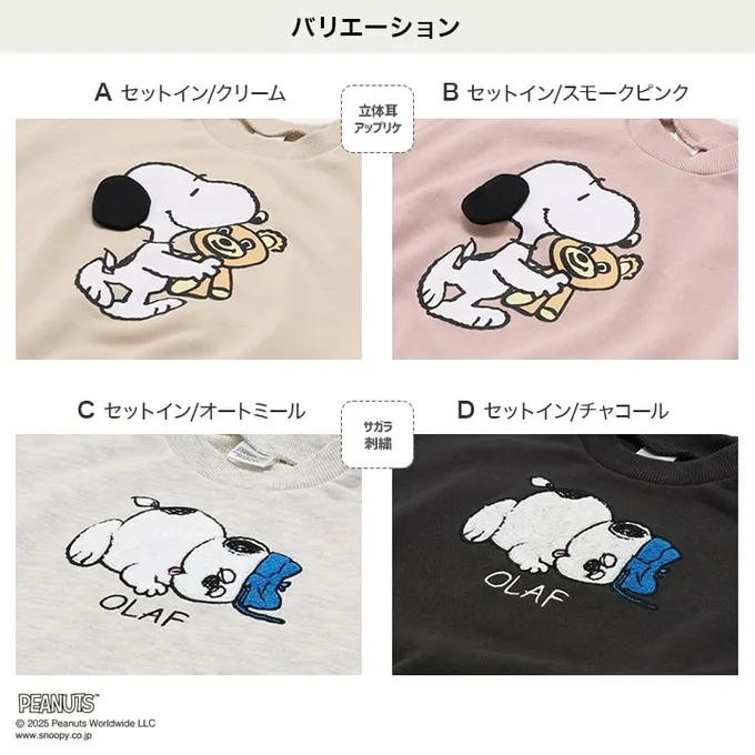 日本 Chil2 - 限定聯名 史奴比縮口長袖上衣-立體刺繡OLAF-燕麥