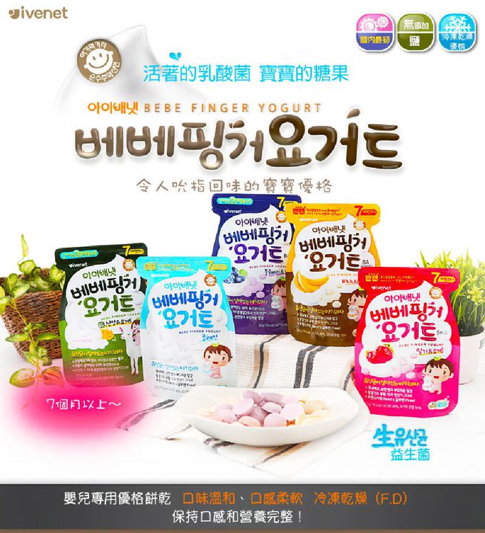 ivenet-艾唯倪 - 艾唯倪優格豆豆餅(藍莓風味)_3包組