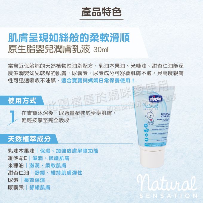 義大利 chicco - 原生脂超值福袋-限定組